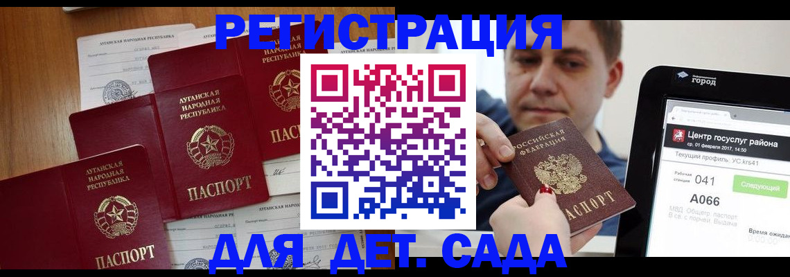 прописка 2025 в Тавде