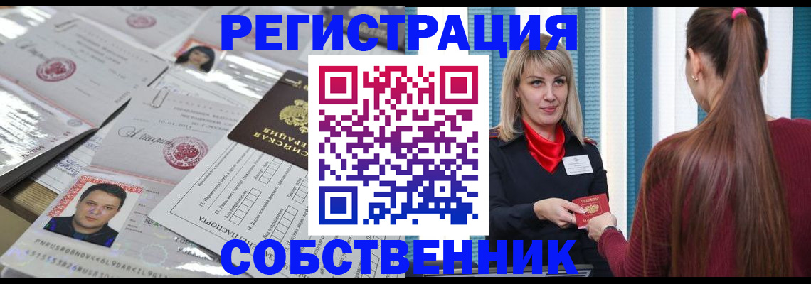 прописка регистрация в Тавде