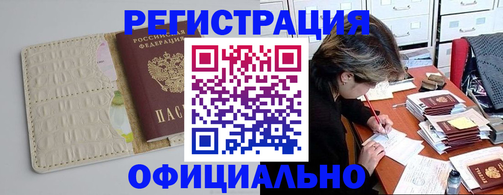 прописка гарантия в Тавде