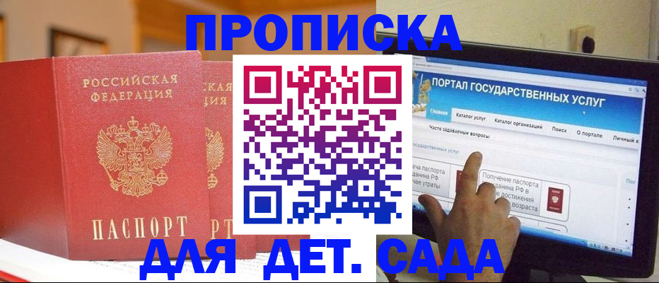 прописка 2025 в Тавде