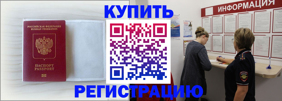 временная регистрация надежно в Тавде
