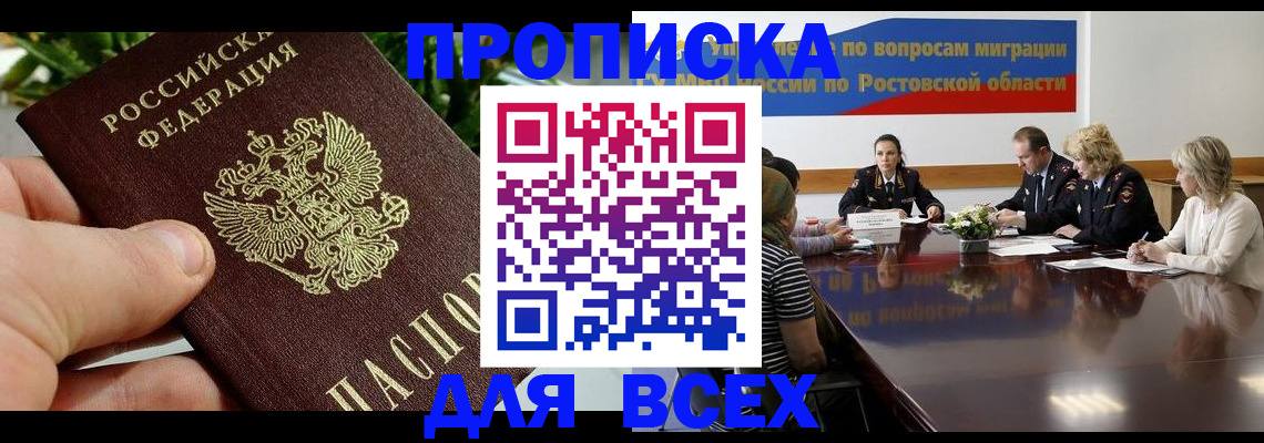 прописка ребенка в Тавде