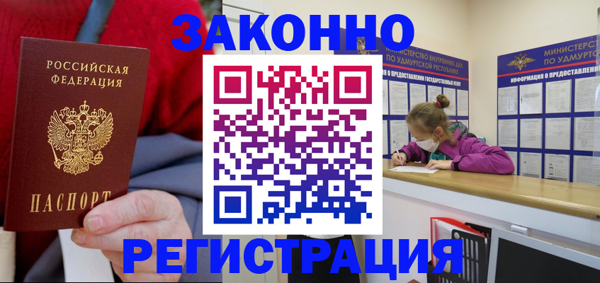 где прописаться в Тавде